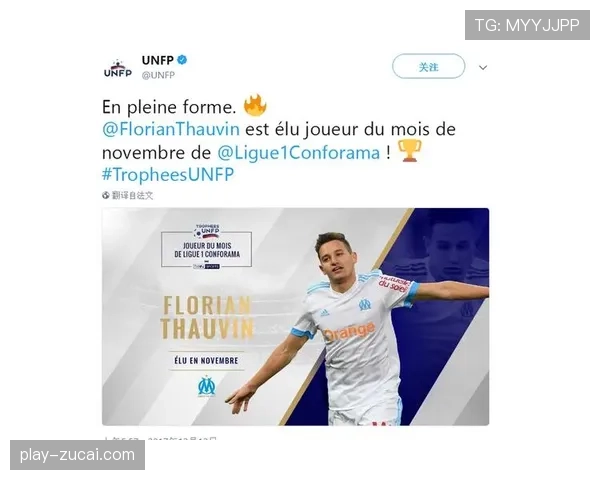 朗斯老将托万贡献4球2助攻 连续当选月最佳球员